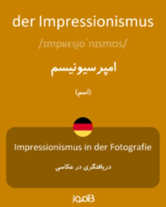  تصویر der Impressionismus - دیکشنری انگلیسی بیاموز