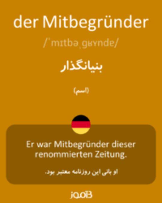  تصویر der Mitbegründer - دیکشنری انگلیسی بیاموز