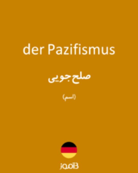  تصویر der Pazifismus - دیکشنری انگلیسی بیاموز
