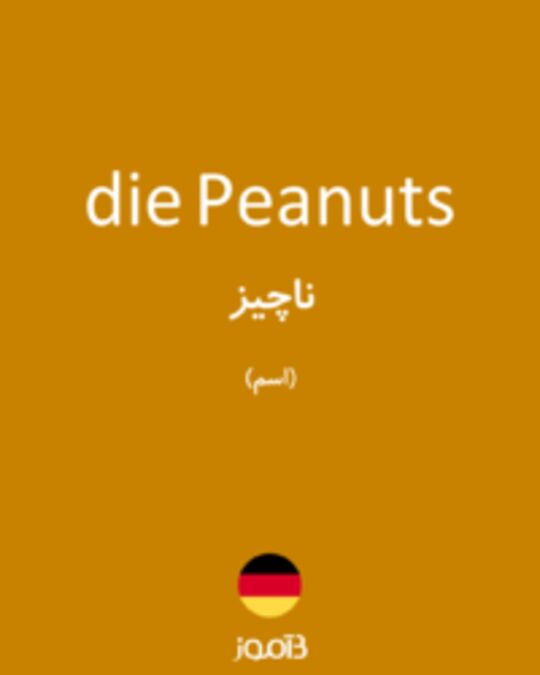  تصویر die Peanuts - دیکشنری انگلیسی بیاموز