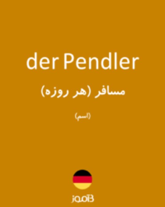  تصویر der Pendler - دیکشنری انگلیسی بیاموز