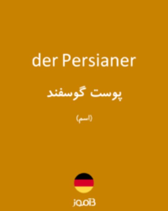  تصویر der Persianer - دیکشنری انگلیسی بیاموز