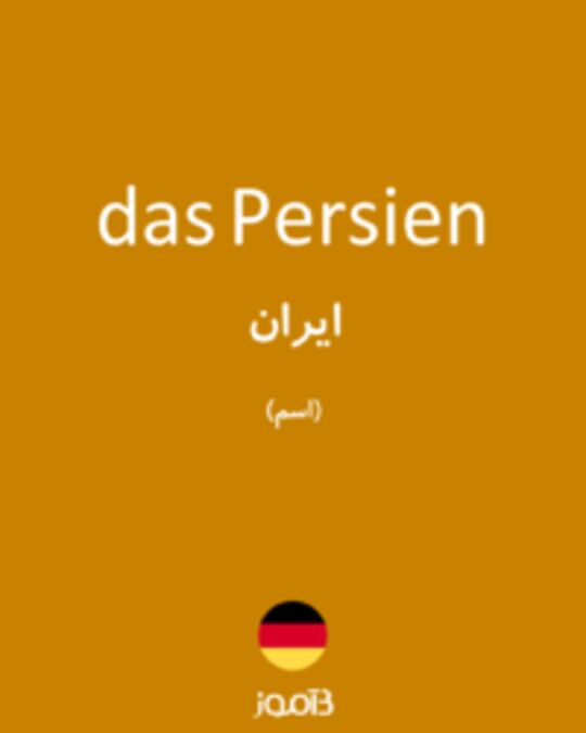  تصویر das Persien - دیکشنری انگلیسی بیاموز