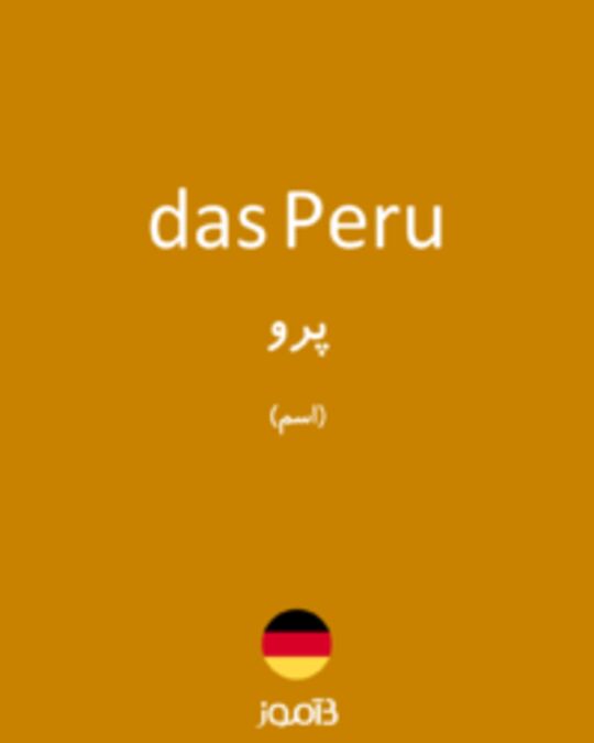  تصویر das Peru - دیکشنری انگلیسی بیاموز
