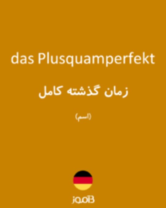  تصویر das Plusquamperfekt - دیکشنری انگلیسی بیاموز