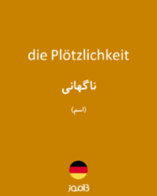  تصویر die Plötzlichkeit - دیکشنری انگلیسی بیاموز