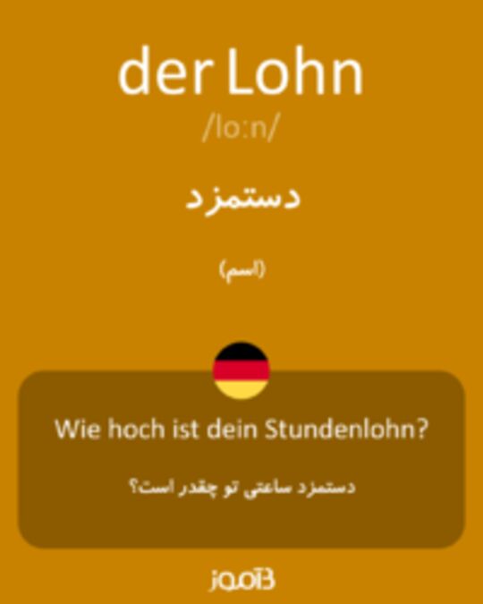  تصویر der Lohn - دیکشنری انگلیسی بیاموز