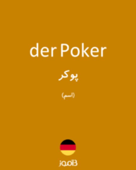  تصویر der Poker - دیکشنری انگلیسی بیاموز