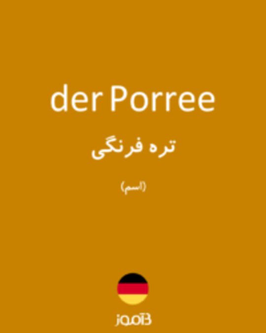  تصویر der Porree - دیکشنری انگلیسی بیاموز