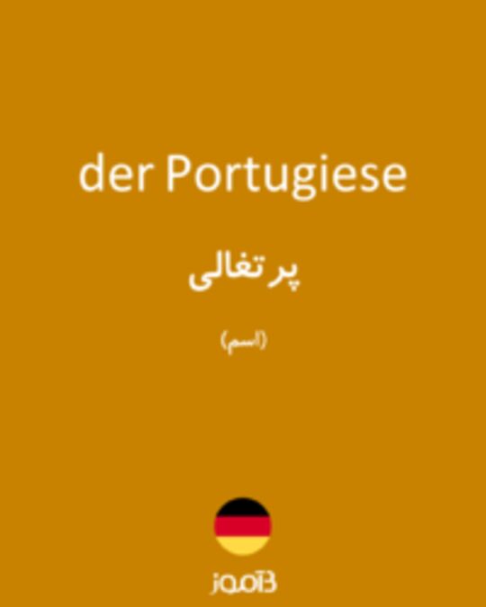  تصویر der Portugiese - دیکشنری انگلیسی بیاموز