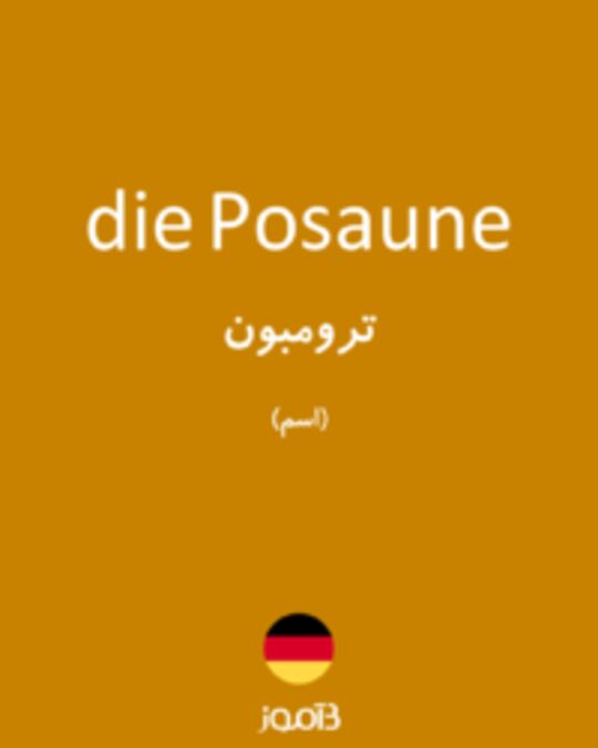  تصویر die Posaune - دیکشنری انگلیسی بیاموز