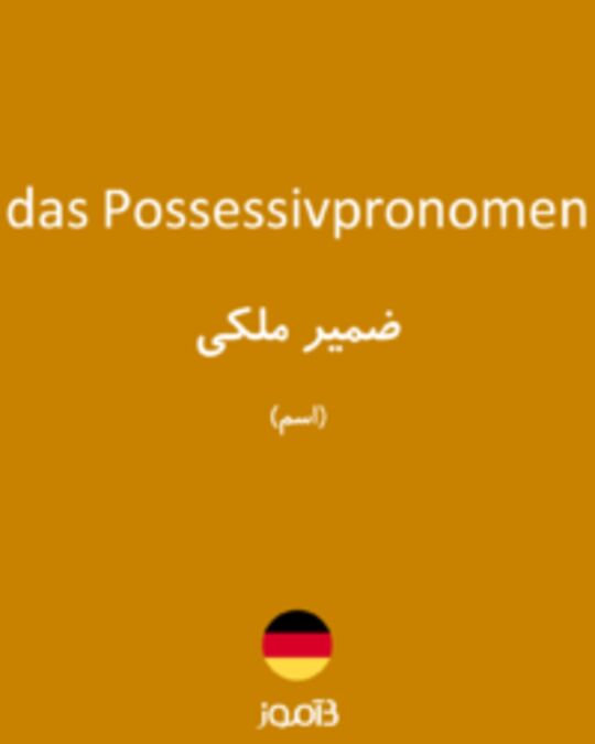  تصویر das Possessivpronomen - دیکشنری انگلیسی بیاموز