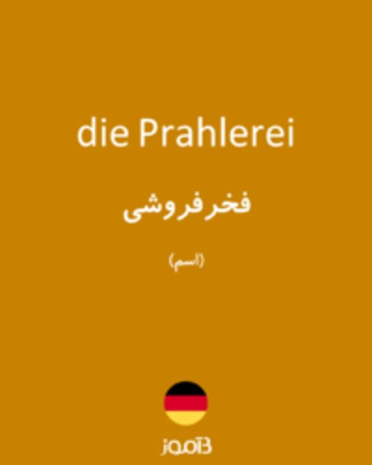  تصویر die Prahlerei - دیکشنری انگلیسی بیاموز