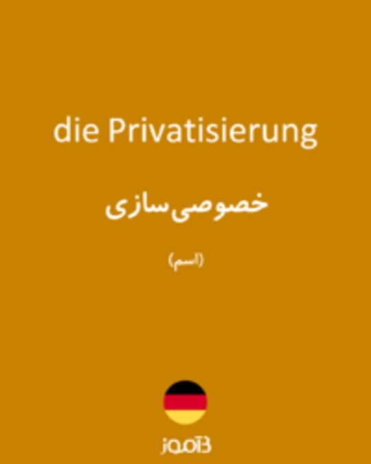  تصویر die Privatisierung - دیکشنری انگلیسی بیاموز