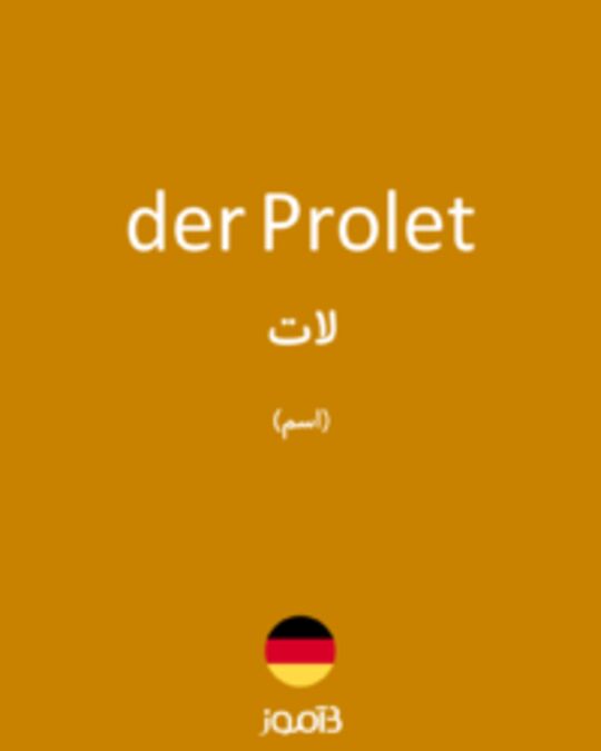  تصویر der Prolet - دیکشنری انگلیسی بیاموز