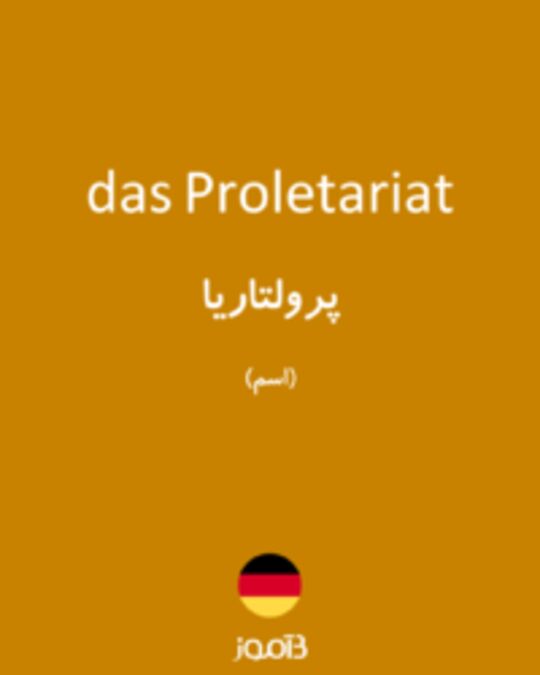  تصویر das Proletariat - دیکشنری انگلیسی بیاموز