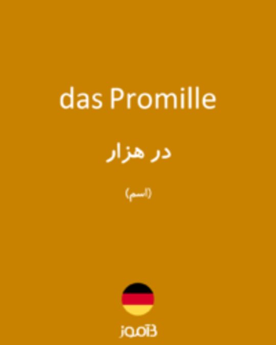  تصویر das Promille - دیکشنری انگلیسی بیاموز