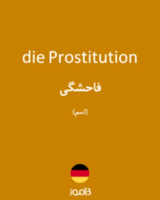  تصویر die Prostitution - دیکشنری انگلیسی بیاموز