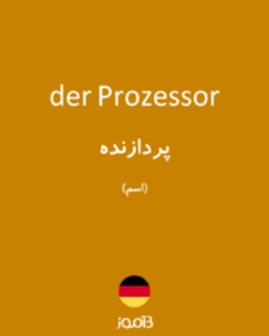  تصویر der Prozessor - دیکشنری انگلیسی بیاموز