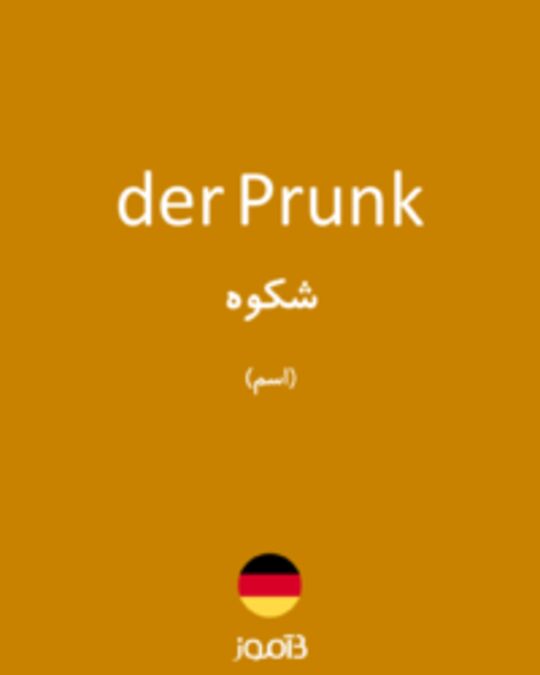  تصویر der Prunk - دیکشنری انگلیسی بیاموز