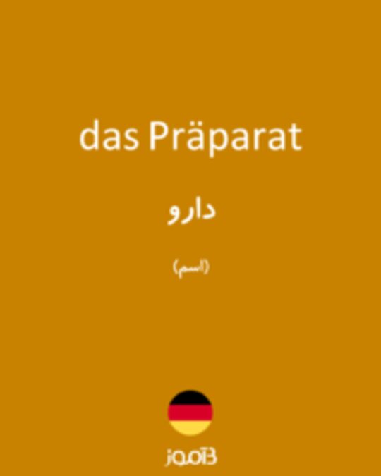  تصویر das Präparat - دیکشنری انگلیسی بیاموز