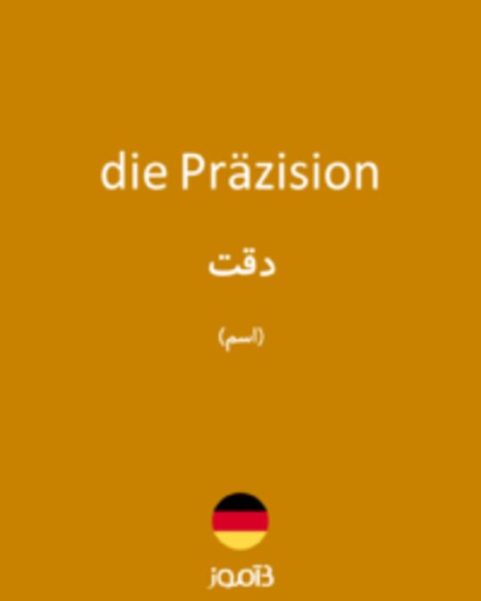  تصویر die Präzision - دیکشنری انگلیسی بیاموز