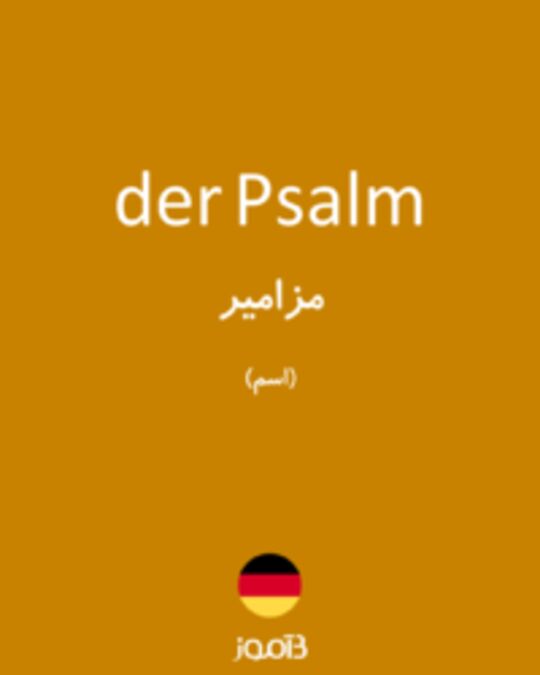  تصویر der Psalm - دیکشنری انگلیسی بیاموز