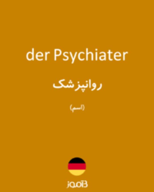  تصویر der Psychiater - دیکشنری انگلیسی بیاموز