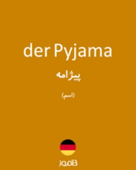  تصویر der Pyjama - دیکشنری انگلیسی بیاموز