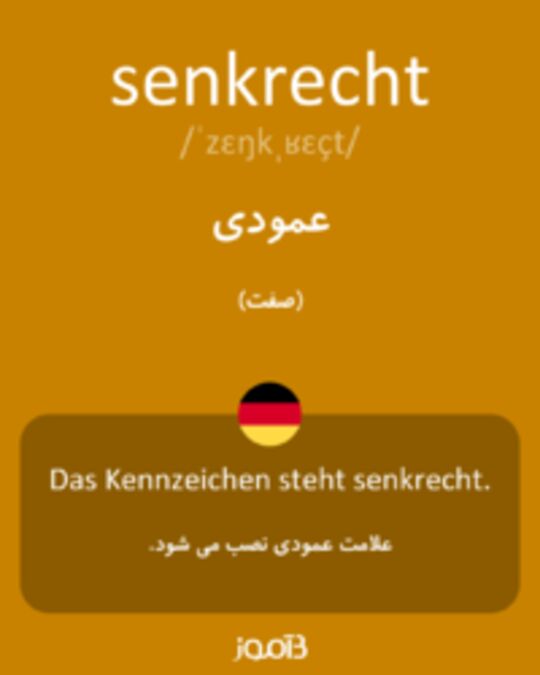  تصویر senkrecht - دیکشنری انگلیسی بیاموز