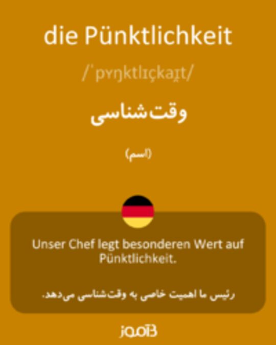  تصویر die Pünktlichkeit - دیکشنری انگلیسی بیاموز