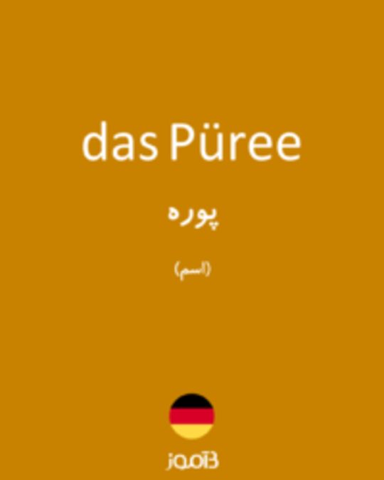  تصویر das Püree - دیکشنری انگلیسی بیاموز