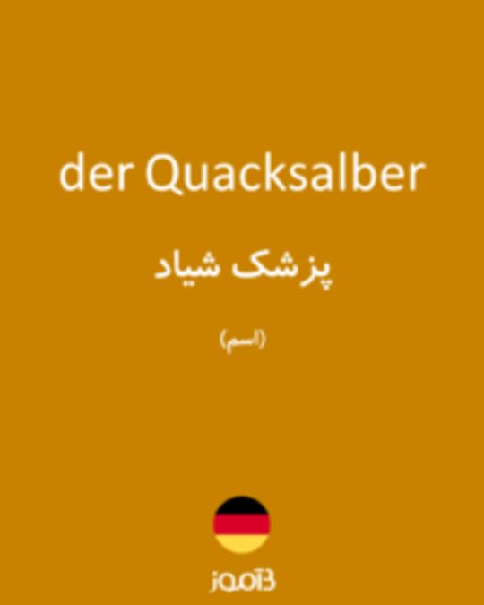  تصویر der Quacksalber - دیکشنری انگلیسی بیاموز