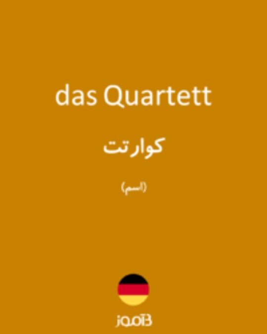  تصویر das Quartett - دیکشنری انگلیسی بیاموز