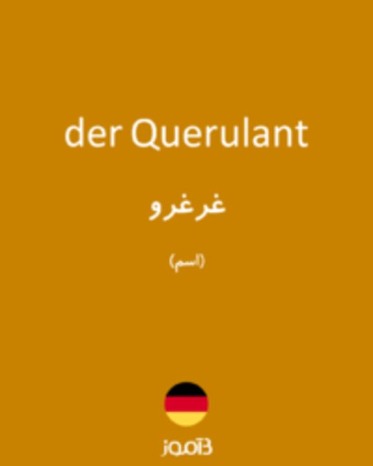  تصویر der Querulant - دیکشنری انگلیسی بیاموز