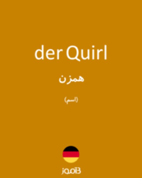  تصویر der Quirl - دیکشنری انگلیسی بیاموز