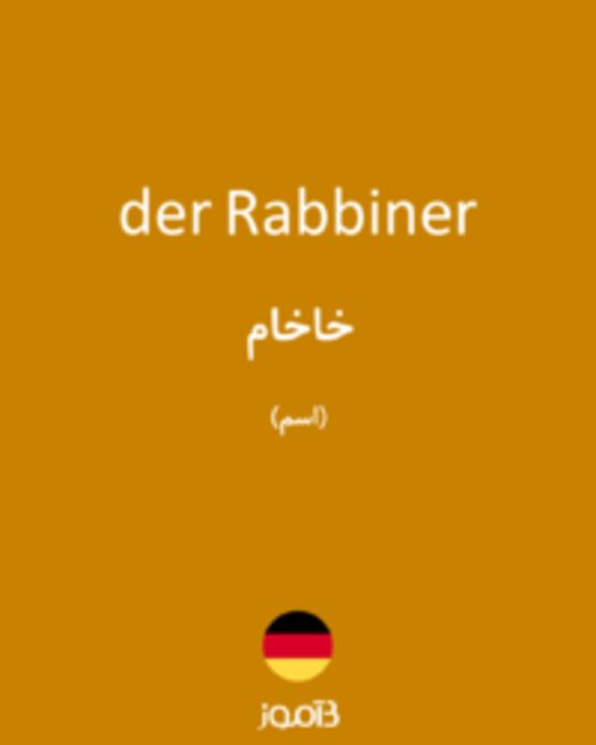  تصویر der Rabbiner - دیکشنری انگلیسی بیاموز