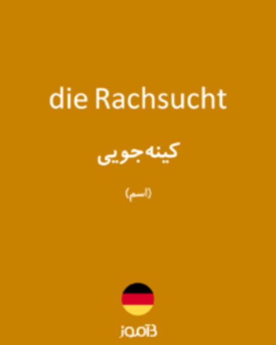  تصویر die Rachsucht - دیکشنری انگلیسی بیاموز