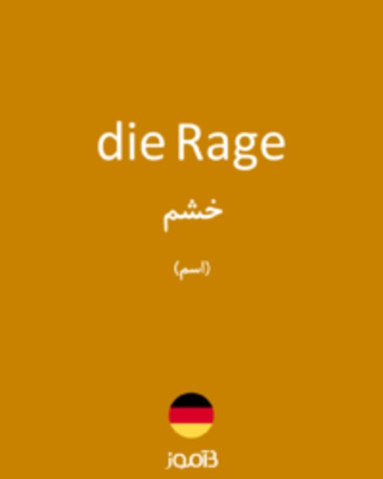 تصویر die Rage - دیکشنری انگلیسی بیاموز