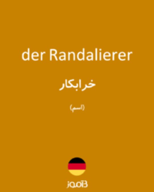  تصویر der Randalierer - دیکشنری انگلیسی بیاموز