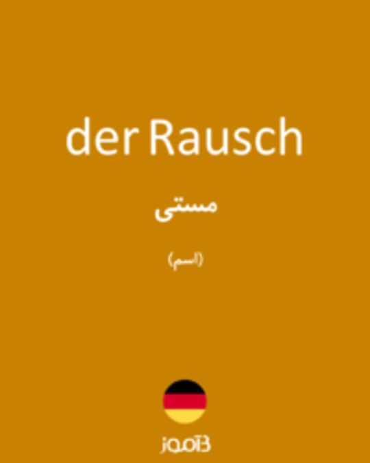  تصویر der Rausch - دیکشنری انگلیسی بیاموز