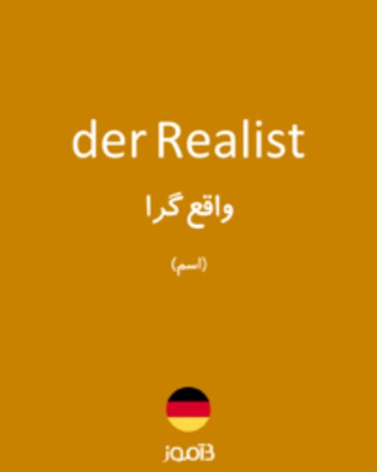  تصویر der Realist - دیکشنری انگلیسی بیاموز