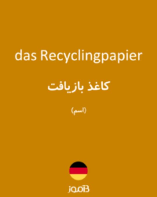  تصویر das Recyclingpapier - دیکشنری انگلیسی بیاموز