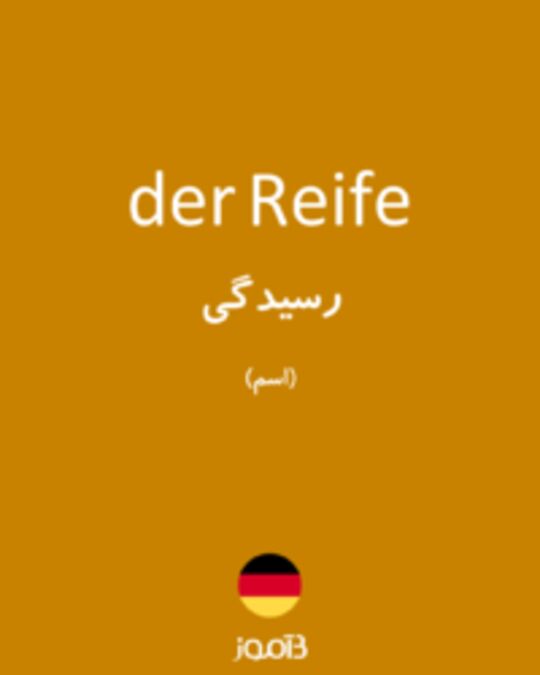  تصویر der Reife - دیکشنری انگلیسی بیاموز