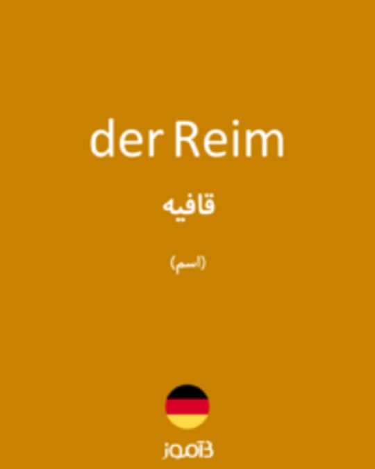  تصویر der Reim - دیکشنری انگلیسی بیاموز