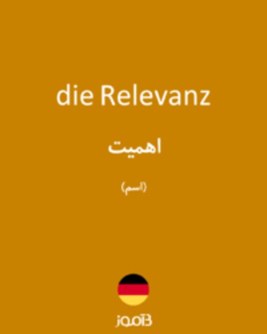  تصویر die Relevanz - دیکشنری انگلیسی بیاموز