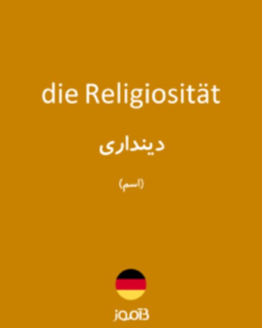  تصویر die Religiosität - دیکشنری انگلیسی بیاموز