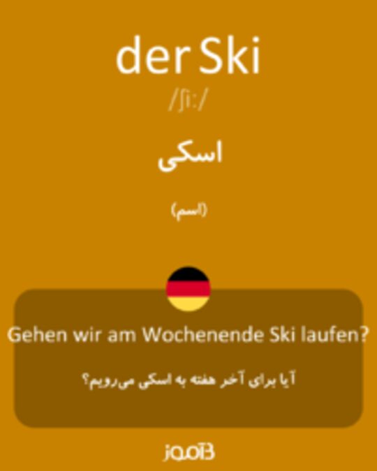  تصویر der Ski - دیکشنری انگلیسی بیاموز