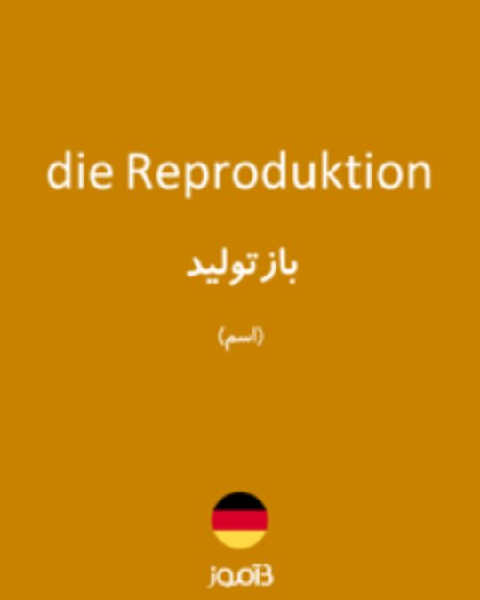  تصویر die Reproduktion - دیکشنری انگلیسی بیاموز