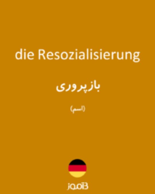  تصویر die Resozialisierung - دیکشنری انگلیسی بیاموز